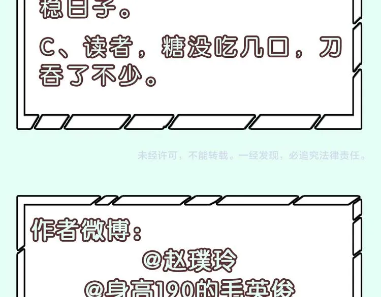 第137话 岳哥哥 第167页