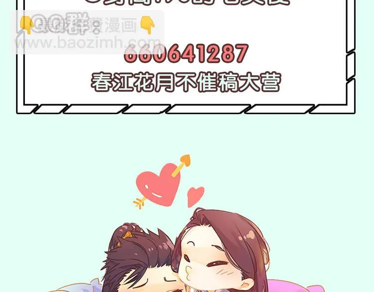 第137话 岳哥哥 第168页