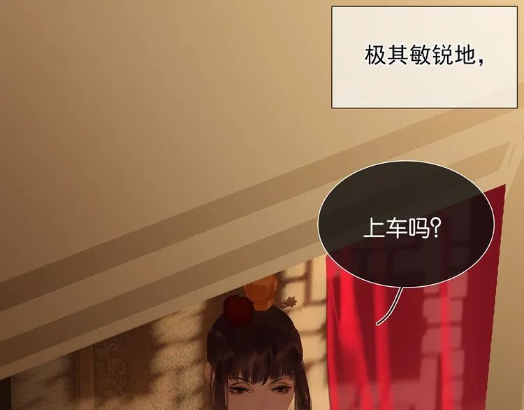 第136话 幸存者游戏（下） 第20页