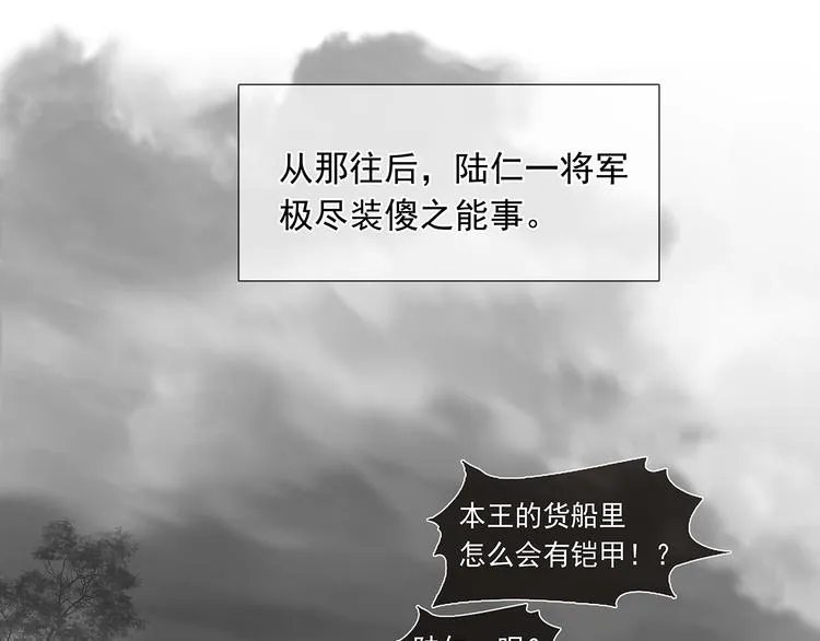 第136话 幸存者游戏（下） 第28页
