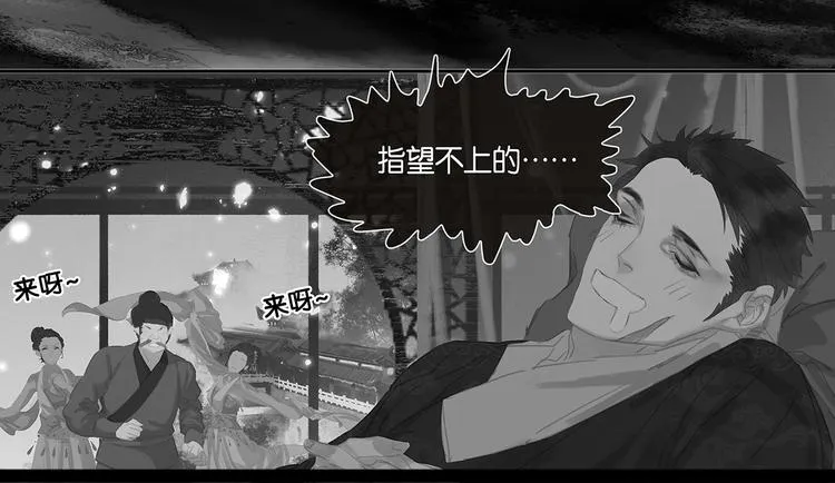 第136话 幸存者游戏（下） 第30页