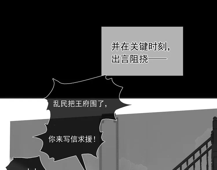 第136话 幸存者游戏（下） 第34页