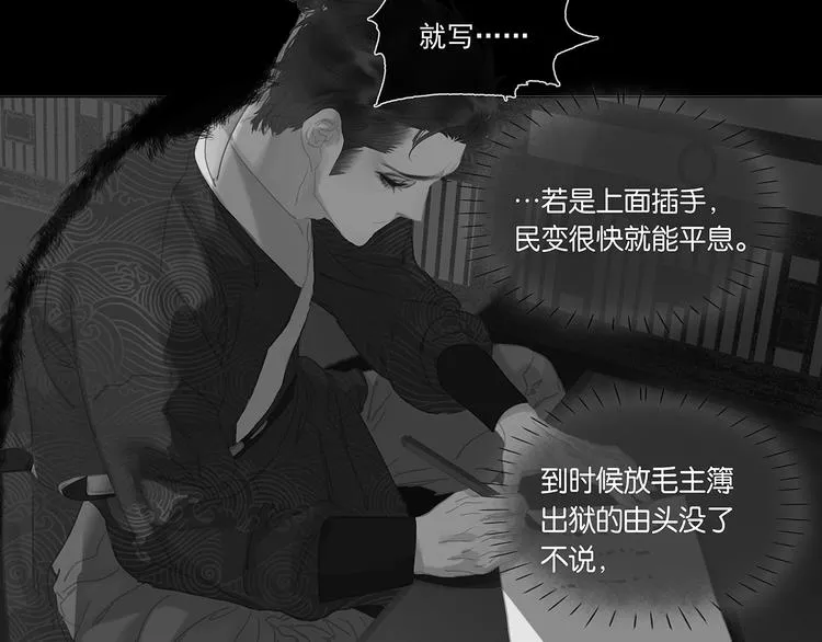 第136话 幸存者游戏（下） 第36页