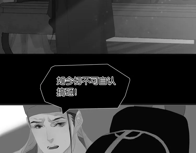 第136话 幸存者游戏（下） 第43页