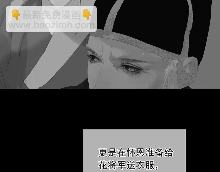 第136话 幸存者游戏（下） 第44页
