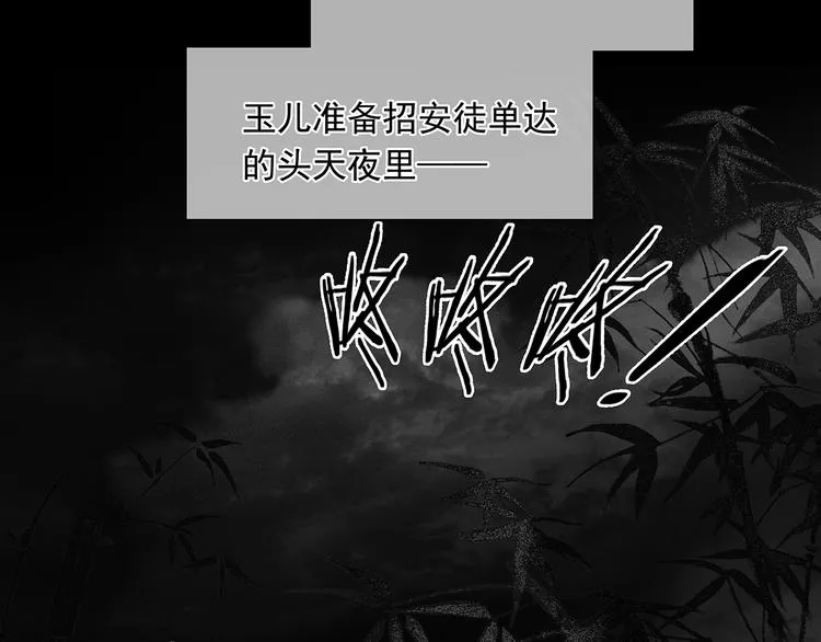 第136话 幸存者游戏（下） 第45页