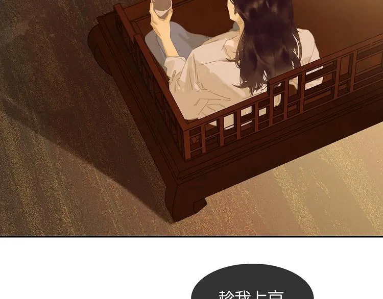 第136话 幸存者游戏（下） 第55页