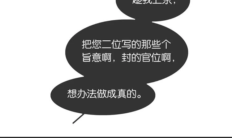 第136话 幸存者游戏（下） 第56页