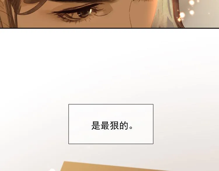 第136话 幸存者游戏（下） 第80页