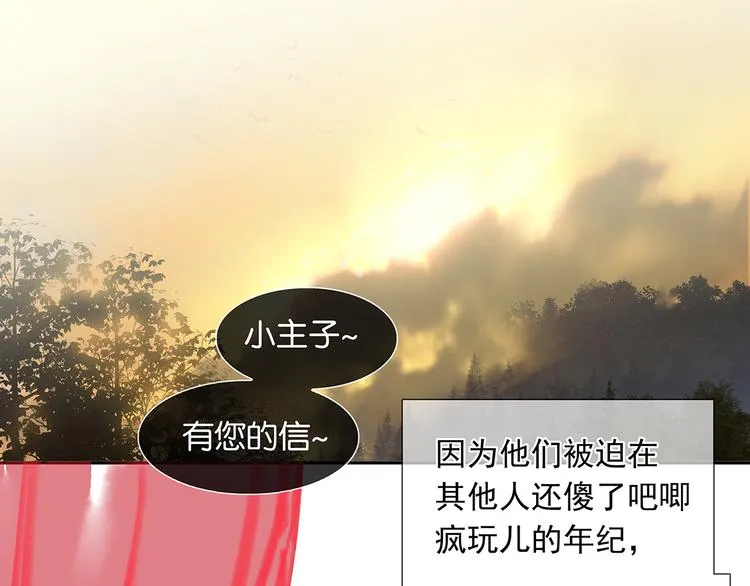 第136话 幸存者游戏（下） 第84页