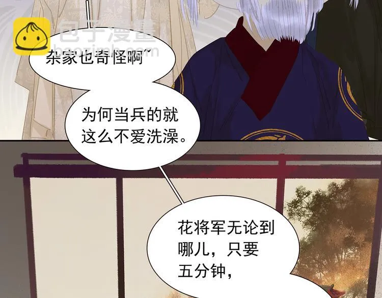 第136话 幸存者游戏（下） 第121页