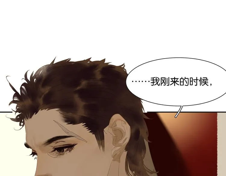 第136话 幸存者游戏（下） 第148页