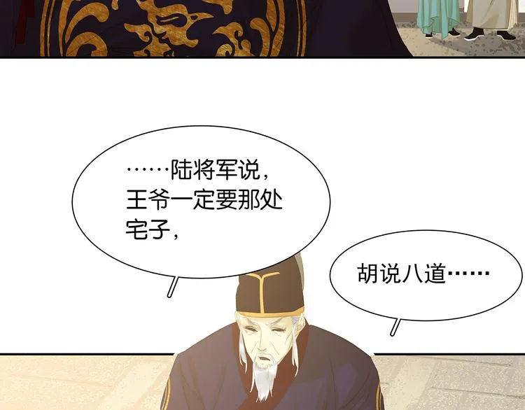 第136话 幸存者游戏（下） 第152页