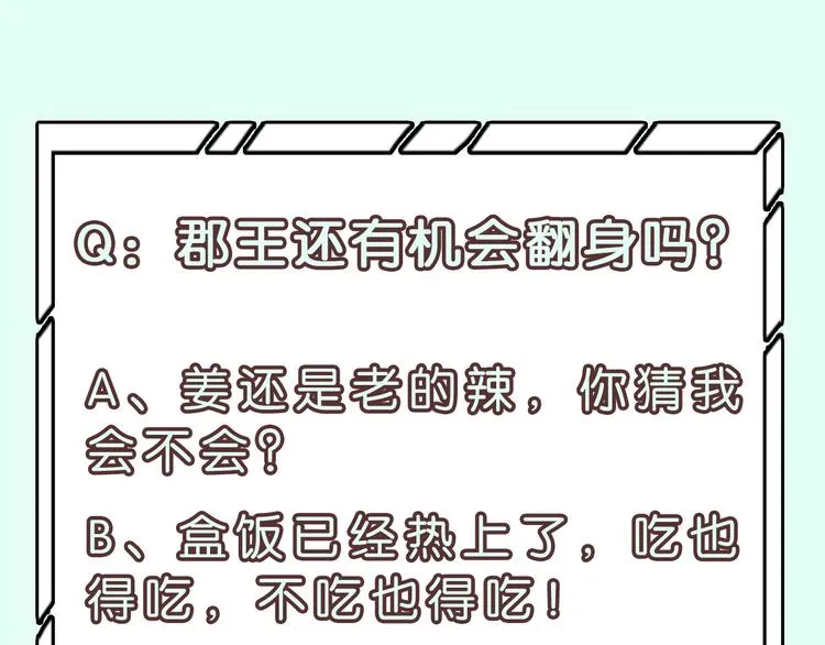 第136话 幸存者游戏（下） 第168页
