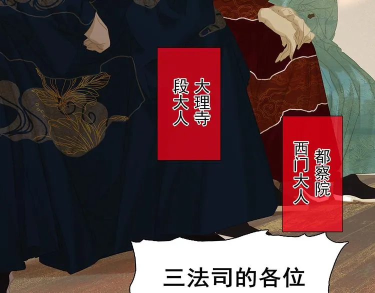 第135话 幸存者游戏（上） 第27页