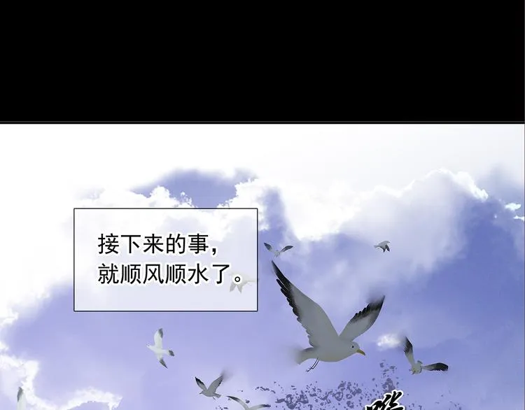 第134话 暴风雨前的宁静 第5页