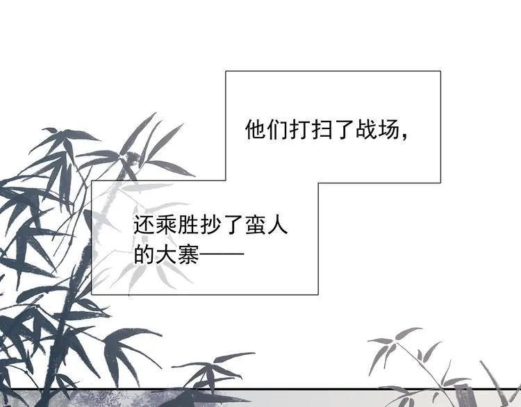 第134话 暴风雨前的宁静 第9页