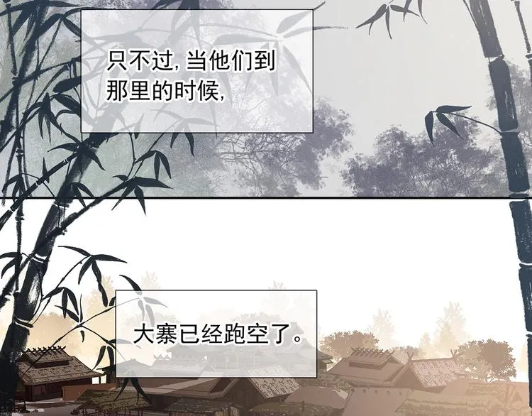 第134话 暴风雨前的宁静 第10页