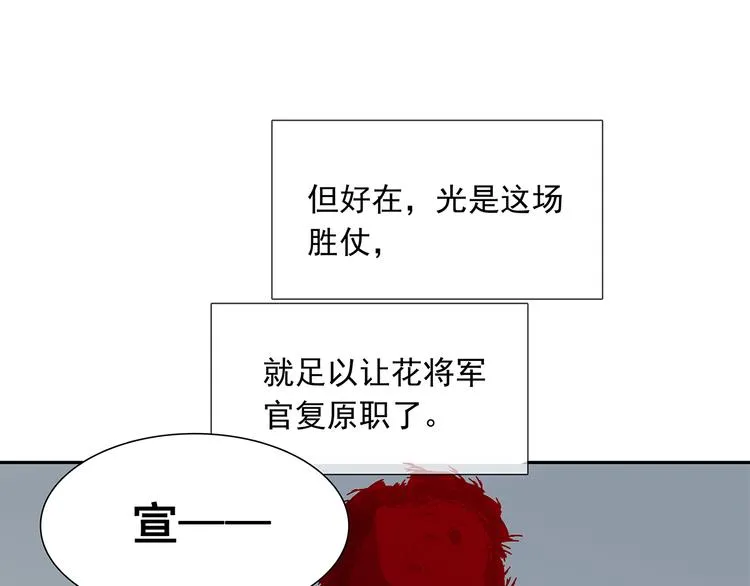 第134话 暴风雨前的宁静 第13页