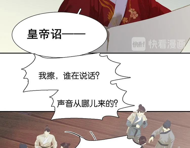 第134话 暴风雨前的宁静 第15页