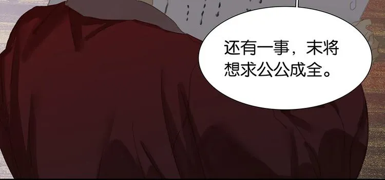第134话 暴风雨前的宁静 第25页