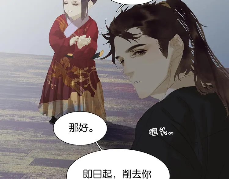 第134话 暴风雨前的宁静 第27页