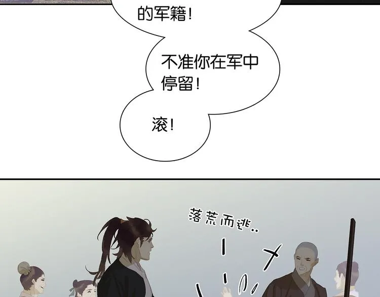 第134话 暴风雨前的宁静 第28页