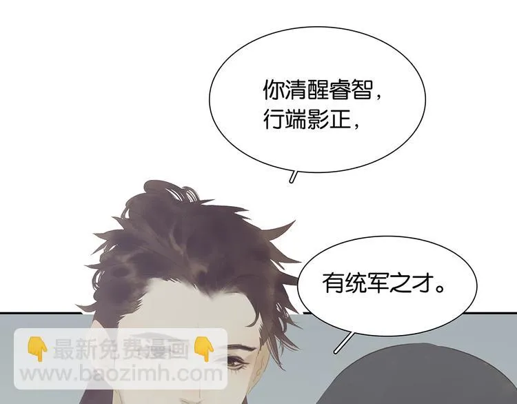 第134话 暴风雨前的宁静 第30页