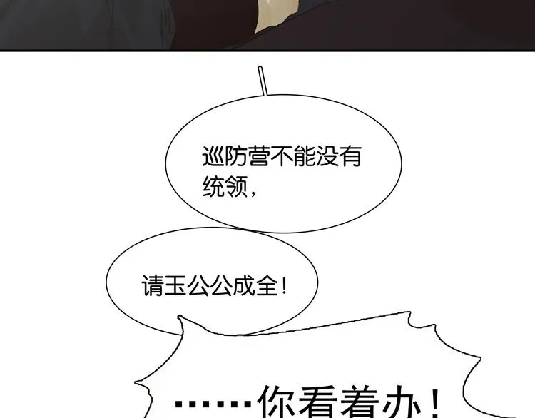 第134话 暴风雨前的宁静 第32页