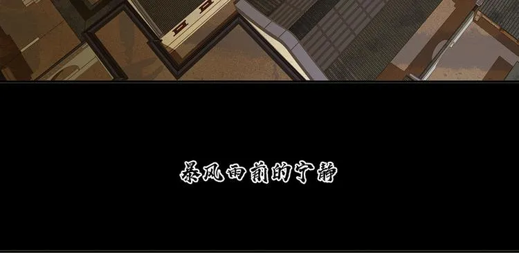 第134话 暴风雨前的宁静 第39页