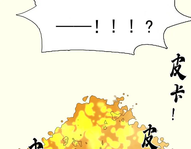 第134话 暴风雨前的宁静 第40页
