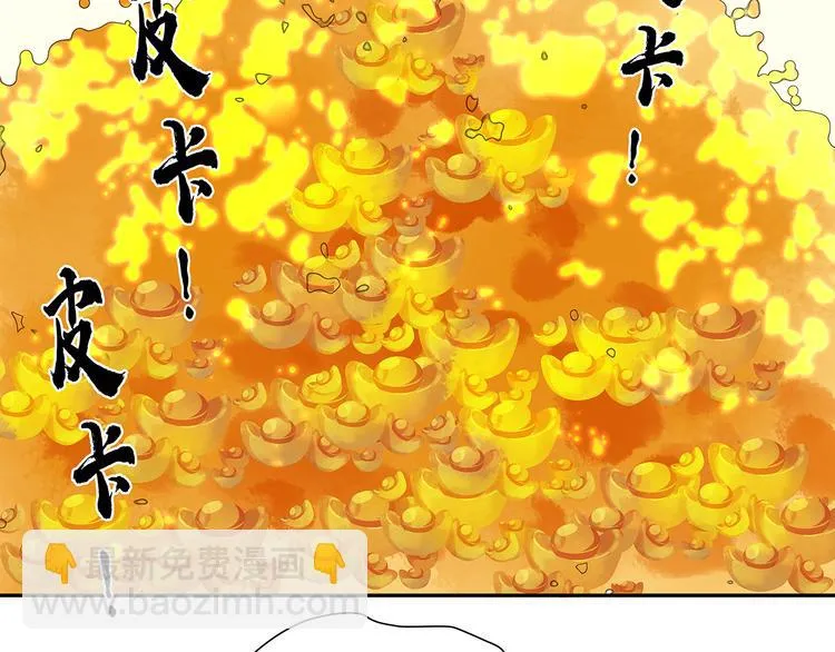 第134话 暴风雨前的宁静 第41页