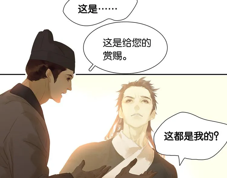 第134话 暴风雨前的宁静 第42页