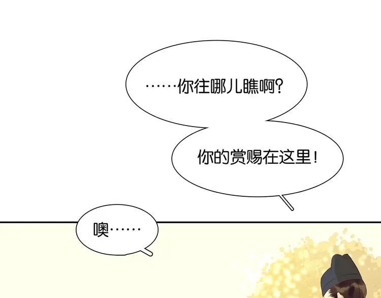 第134话 暴风雨前的宁静 第44页