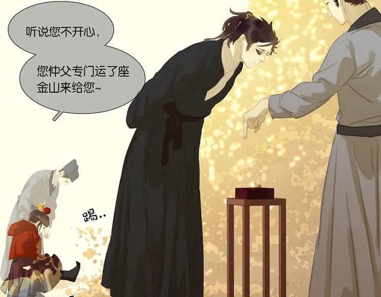 第134话 暴风雨前的宁静 第45页