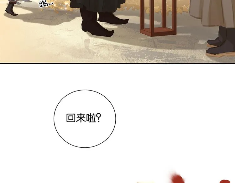 第134话 暴风雨前的宁静 第46页