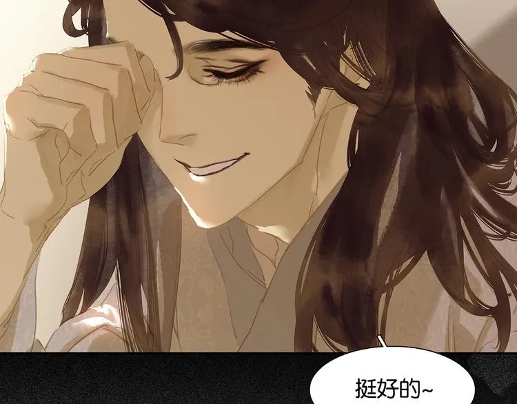 第134话 暴风雨前的宁静 第60页
