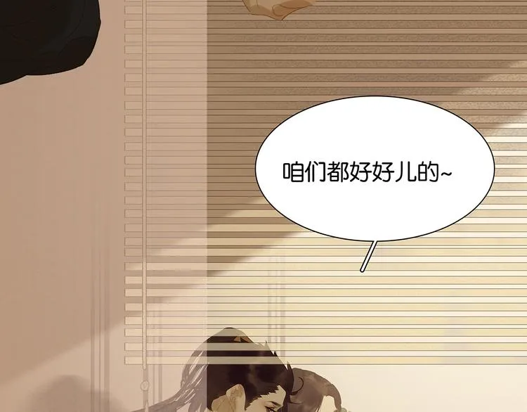 第134话 暴风雨前的宁静 第67页