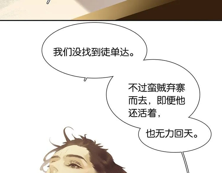 第134话 暴风雨前的宁静 第71页