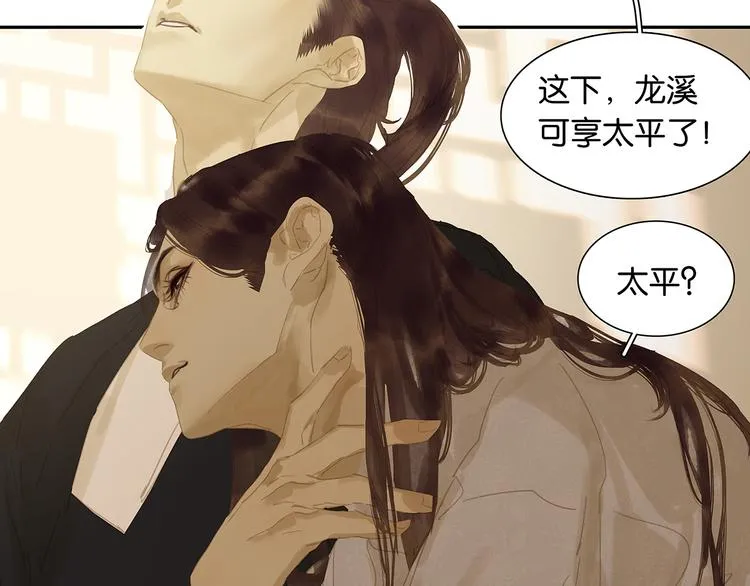 第134话 暴风雨前的宁静 第72页