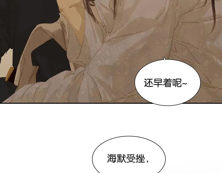 第134话 暴风雨前的宁静 第73页
