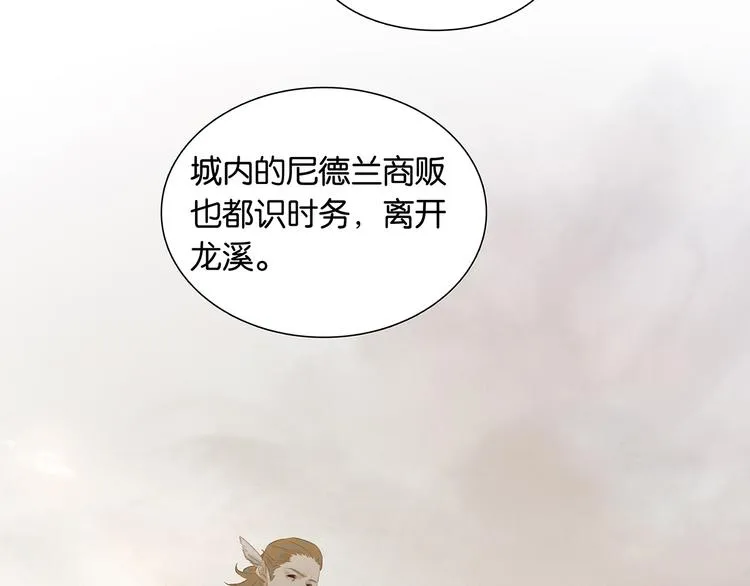 第134话 暴风雨前的宁静 第74页