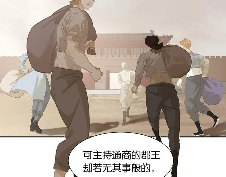 第134话 暴风雨前的宁静 第75页
