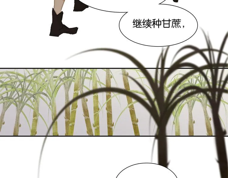 第134话 暴风雨前的宁静 第76页