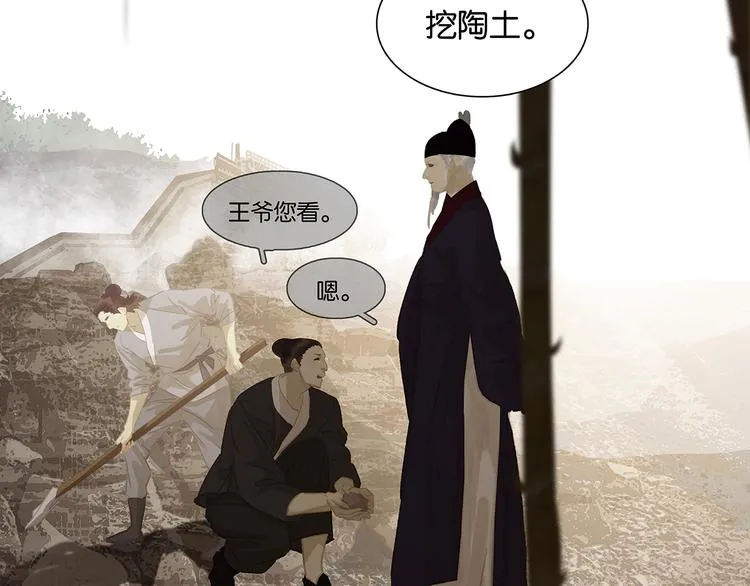 第134话 暴风雨前的宁静 第77页