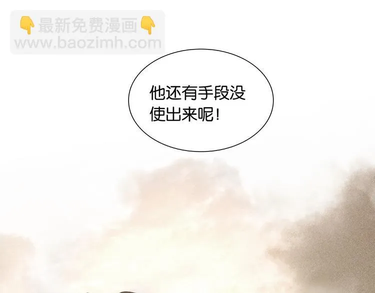 第134话 暴风雨前的宁静 第80页