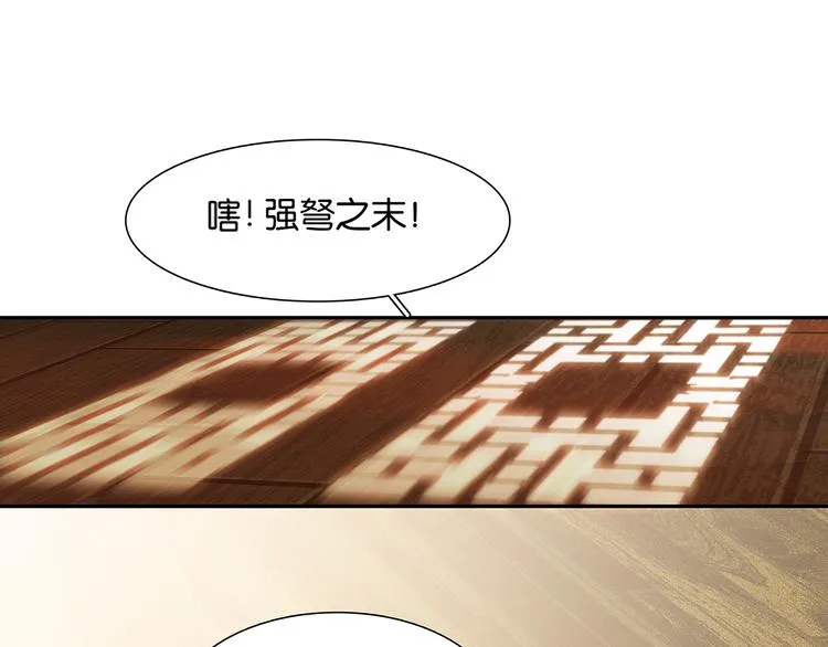 第134话 暴风雨前的宁静 第83页