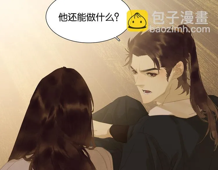 第134话 暴风雨前的宁静 第84页