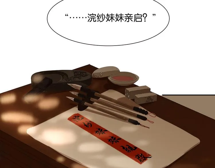 第134话 暴风雨前的宁静 第86页