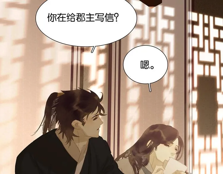 第134话 暴风雨前的宁静 第88页